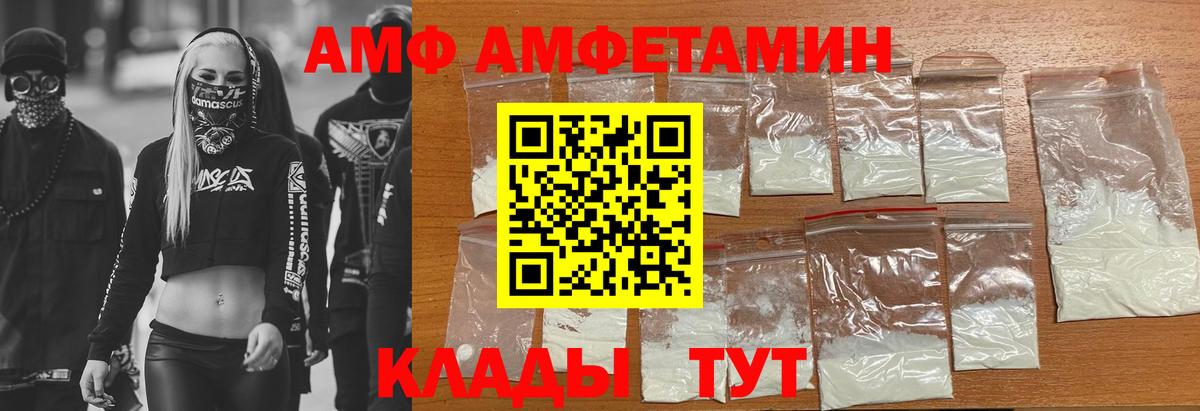 АМФЕТАМИН Premium Великий Устюг