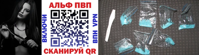магазин продажи   Великий Устюг  Alfa_PVP кристаллы 