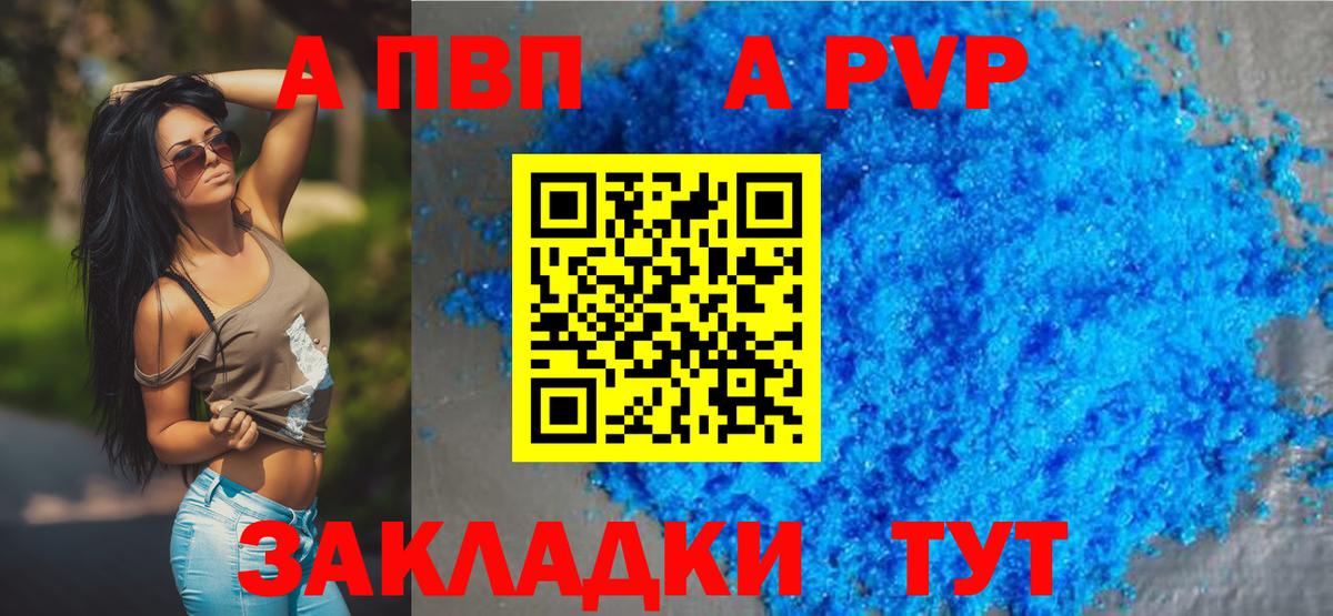 Alfa_PVP кристаллы  Вход с VPN  где продают наркотики  APVP мука  Великий Устюг 