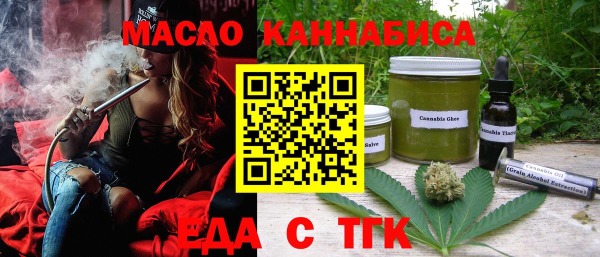 Великий Устюг  Печенье с ТГК конопля  Вход с VPN 