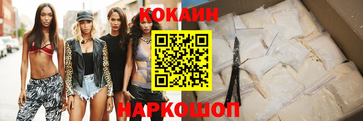 КОКАИН VHQ Великий Устюг