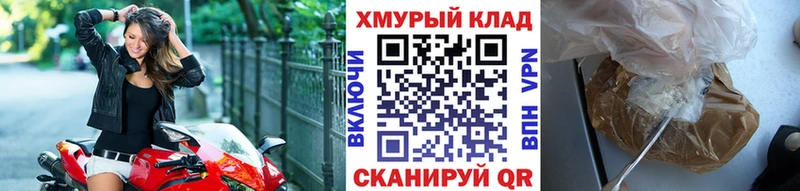 ГЕРОИН хмурый  где продают   Великий Устюг 
