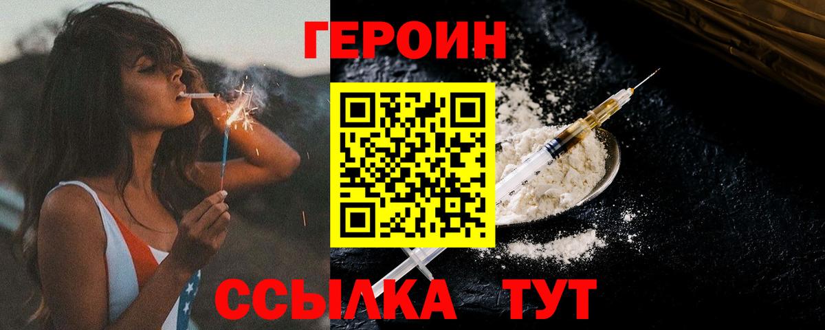 Великий Устюг  Героин Афган  Вход с VPN 