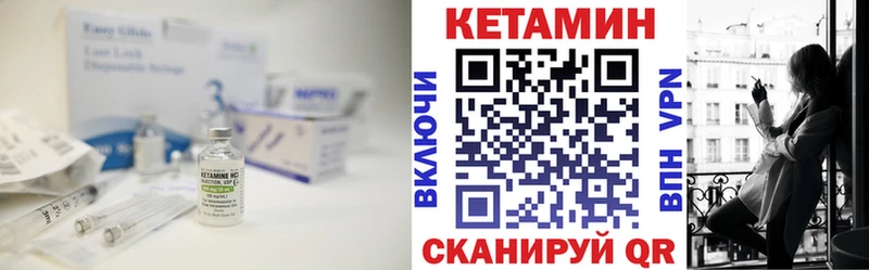 КЕТАМИН VHQ  Великий Устюг 