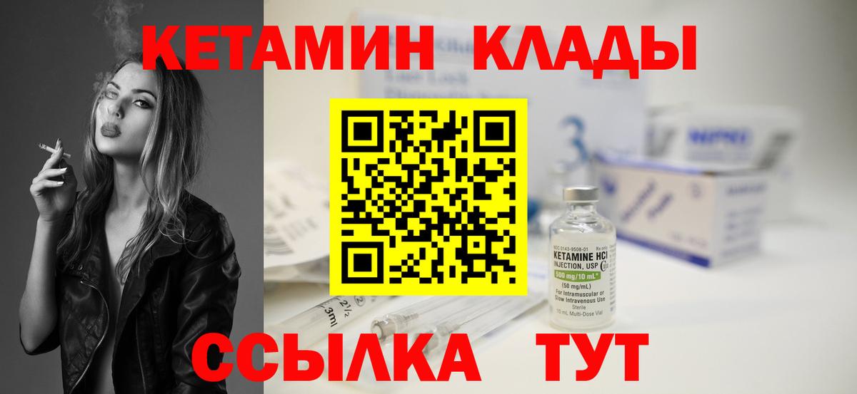 КЕТАМИН VHQ  Вход с VPN  Кетамин ketamine  shop как зайти  Великий Устюг 