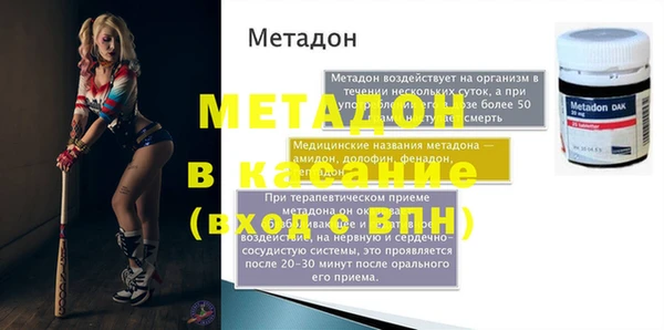 мяу мяу кристалл Богородск