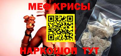 метамфетамин Ялта