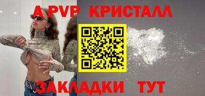 a pvp Гудермес