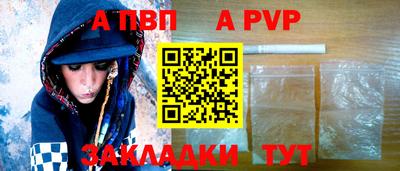a pvp Гудермес