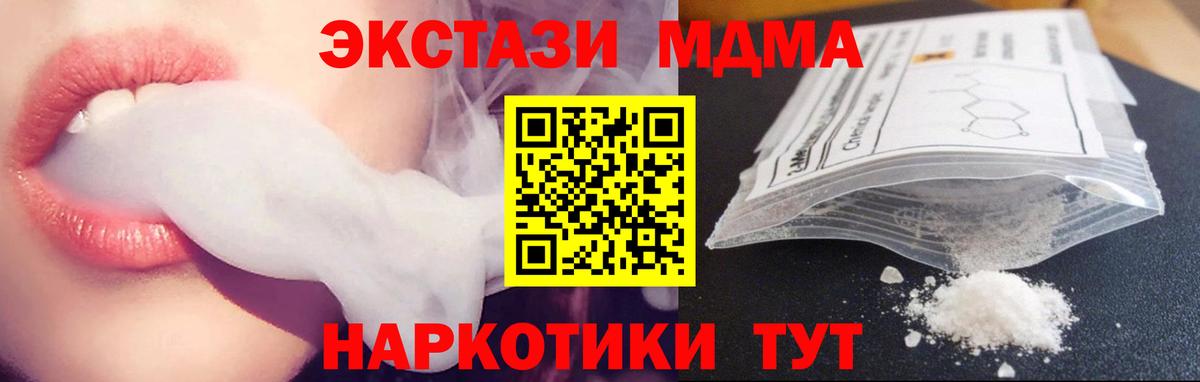 MDMA кристаллы  МДМА crystal  Великий Устюг  Вход с VPN 