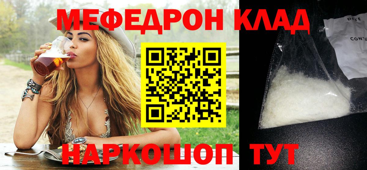 Мефедрон кристаллы Великий Устюг