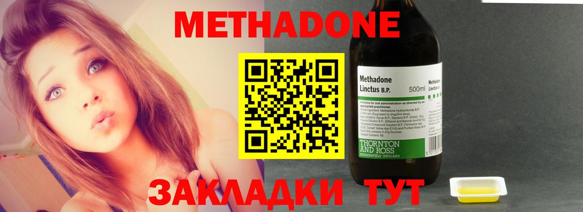 МЕТАДОН кристалл  МЕТАДОН кристалл  Великий Устюг  Вход с VPN 