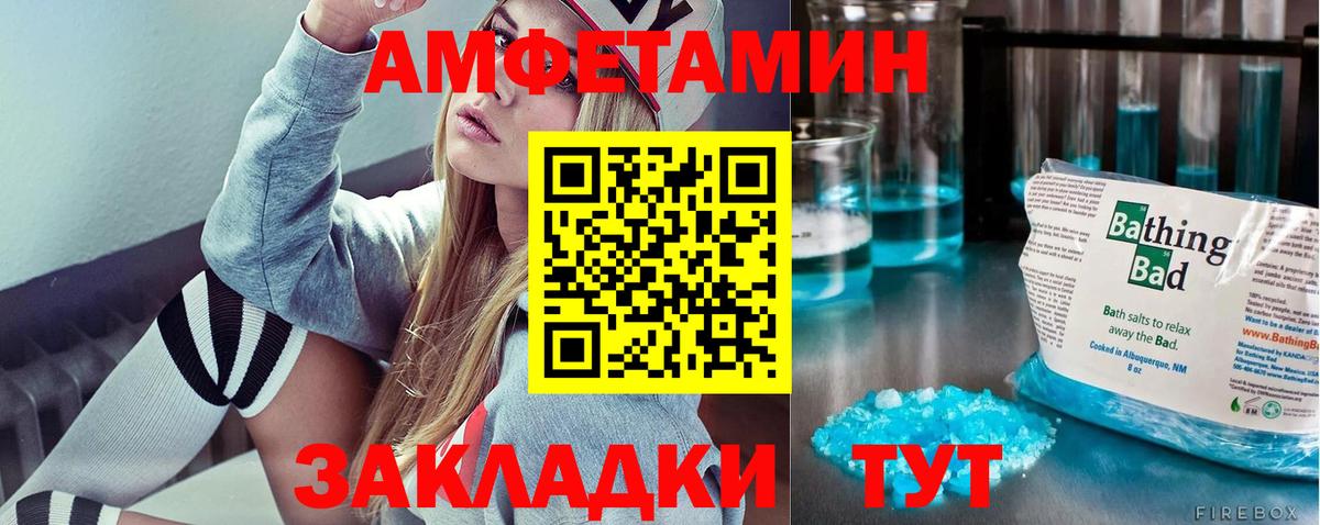 Метамфетамин  МЕТАМФЕТАМИН винт  Вход с VPN  Великий Устюг 