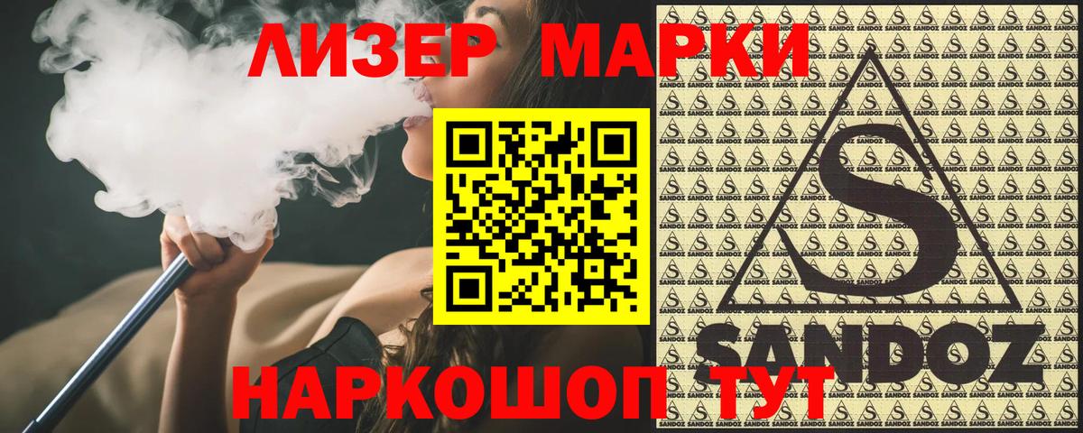 Марки 25I-NBOMe 1,5мг  Вход с VPN  Великий Устюг  Марки NBOMe  Марки 25I-NBOMe 1,5мг 