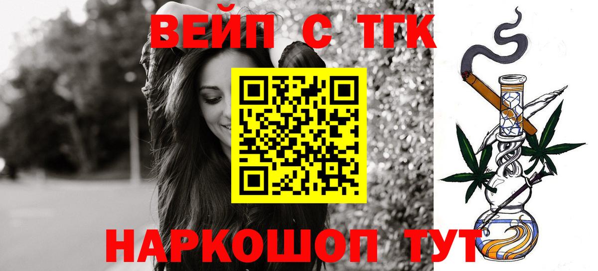 ТГК жижа  Дистиллят ТГК гашишное масло  Вход с VPN  Великий Устюг 